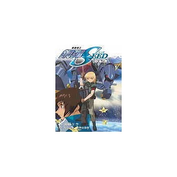 機動戰士鋼彈SEED 2:沙漠之虎