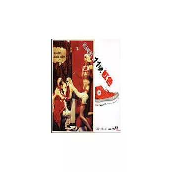 英國製,11號的紅色Converse