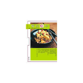 樂在吃中:蘇小明吃喝委員會 吃樂記