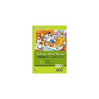 托爾斯泰短篇小說(1書+1CD)