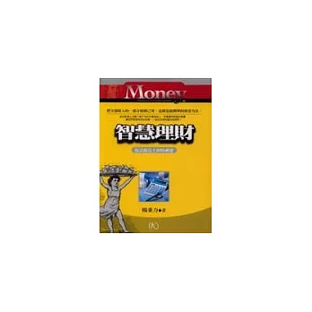 智慧理財:復活節島上的財神爺