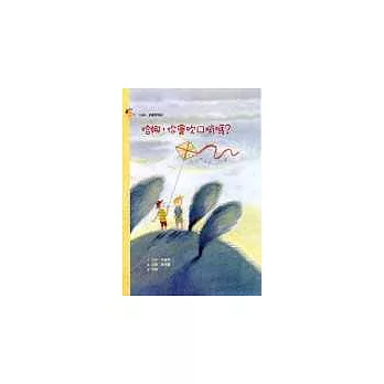 哈娜,你會吹口哨嗎?