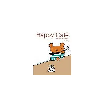 HAPPY CAFE--熊熊、喵喵、餃子歡樂BAR