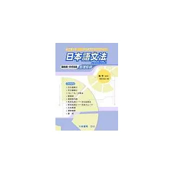 日本語文法:副助詞.形式名詞