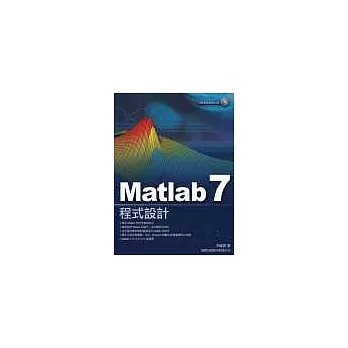 MatLab 7 程式設計< 附1片光碟片>