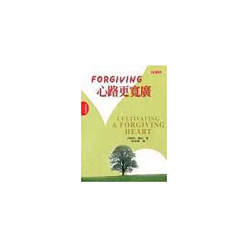 Forgiving!心路更寬廣 【中英雙書】