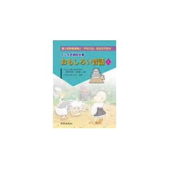 □□□老師說故事□□□□□昔話(上) (書+2CD)