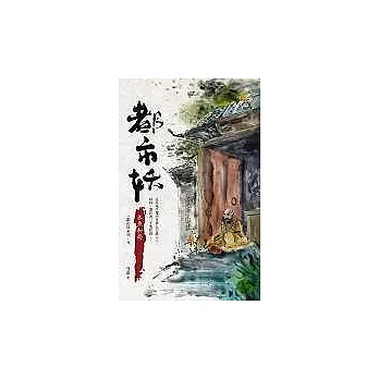 都市妖5:木魚和尚