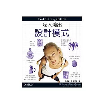 深入淺出-設計模式