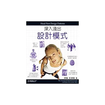 深入淺出-設計模式