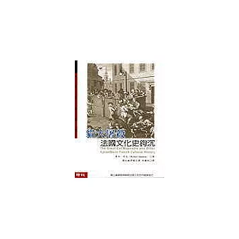 貓大屠殺:法國文化史鉤沉
