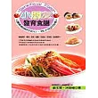 小朋友發育食譜:60道優質成長餐