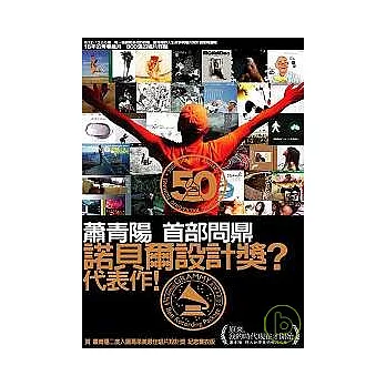 原來,我的時代現在才開始-蕭青陽:得人如得魚的唱片人生