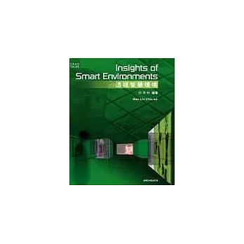 透視智慧環境