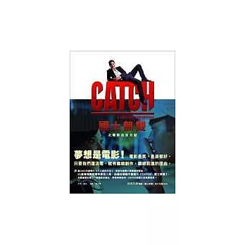 國士無雙 之電影出生日記 (隨書附贈拍片花絮DVD)