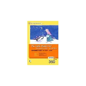 賣火柴的小女孩 (25K +1CD)
