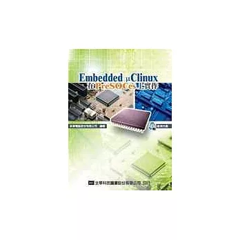Embedded μClinux 在PreSOCes 上實作(附範例光碟片)(修訂版)