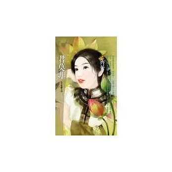 君莫非【叱吒風雲之四】