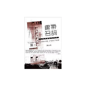 建築名詞:張永和的作文本