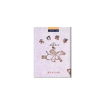 寫作指導(上)--理論技巧(精)