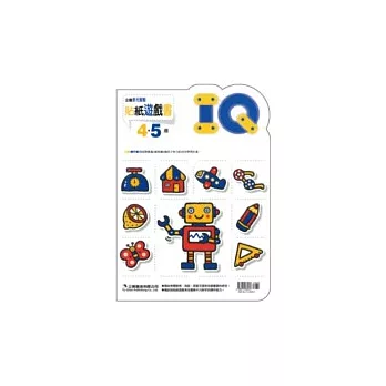 IQ貼紙遊戲書4.5歲