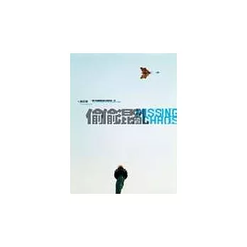 偷偷混亂:一個不前衛藝術家在紐約的一年