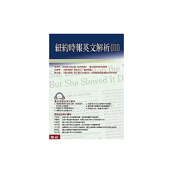 紐約時報英文解析(III)(附2CD)