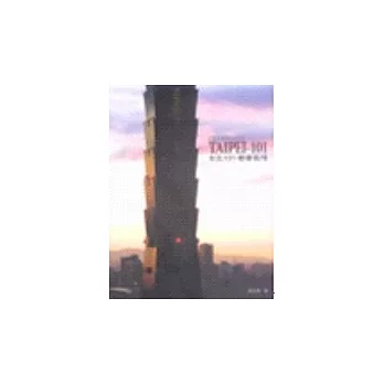 TAIPEI-101 台北101:都會風情