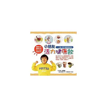 小朋友活力健康飲-7 ~ 12歲小學生營養補給飲料