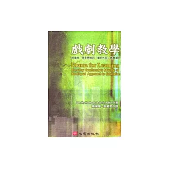 戲劇教學-桃樂絲.希斯考特的「專家外衣」教育模式