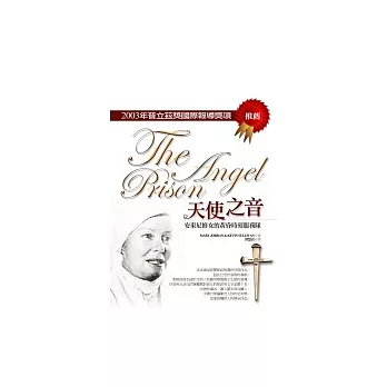 天使之音:安東尼修女的福音之旅