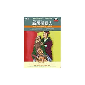 威尼斯商人(附2CD)