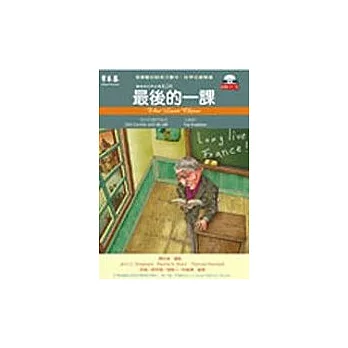 最後的一課(附2CD)