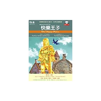 快樂王子(附2CD)