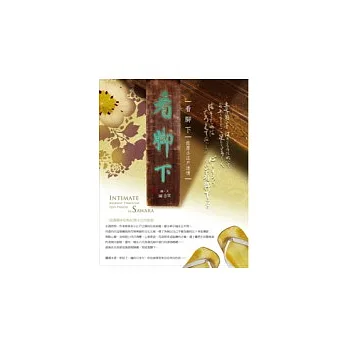 看腳下-佐原小江戶迷情