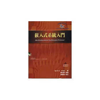 嵌入式系統入門(附1光碟)