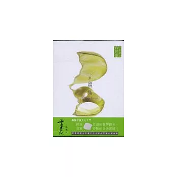 一片冰心六月涼:豆腐集