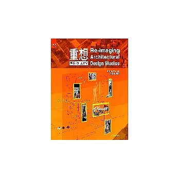重想:建築設計工作室