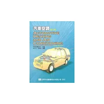 汽車空調(附工作單)