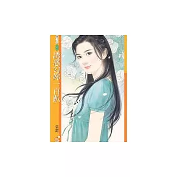 誘惑勾妳一百趴