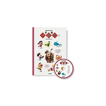 學講台灣話(6)+CD