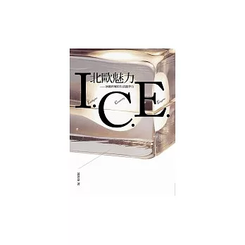 北歐魅力I.C.E.:冰國淬煉的生活競爭力