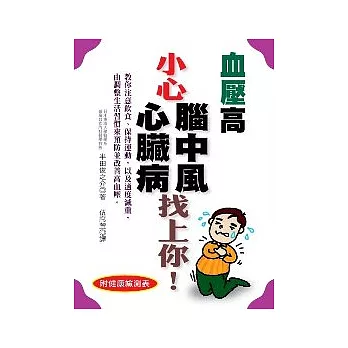 血糖值高 小心糖尿病找上你!