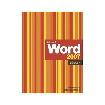 Microsoft Word 2007 超 Easy(附1光碟)