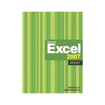 Microsoft Excel 2007 超 Easy( 附1光碟)