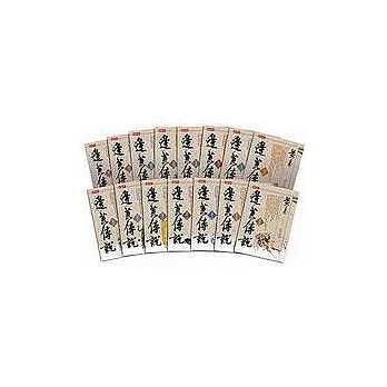 邊荒傳說套書(共十五卷)