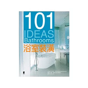 101 IDEAS浴室裝潢