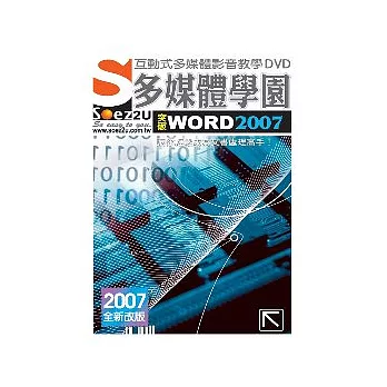 SOEZ2u多媒體學園--突破Word 2007(無書,1DVD+操作手冊+回函卡)