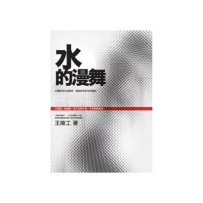 水的漫舞:水腫與老化的關係,健康飲食的全新觀點