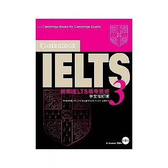 劍橋IELTS模考聖經 3(附2CD)